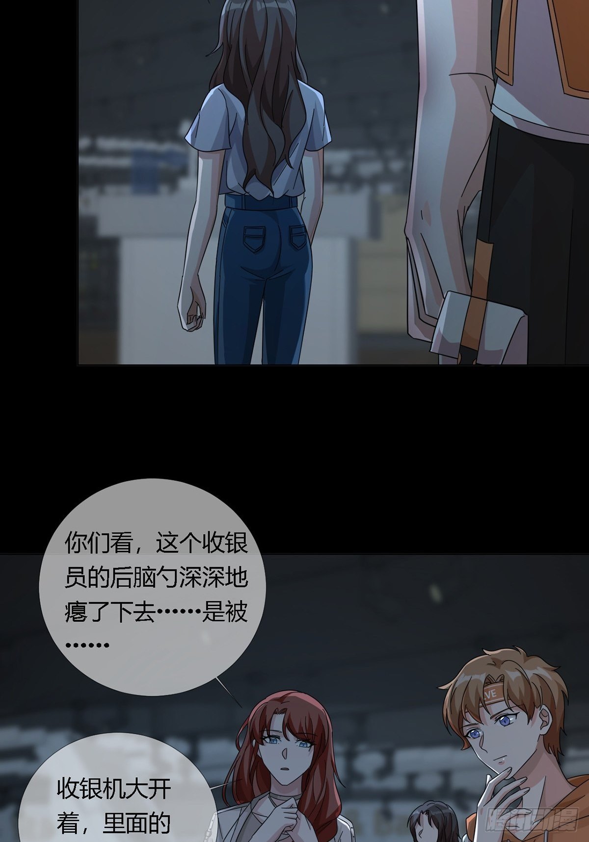 0017 末日的超市不花钱(1/2)-第18话