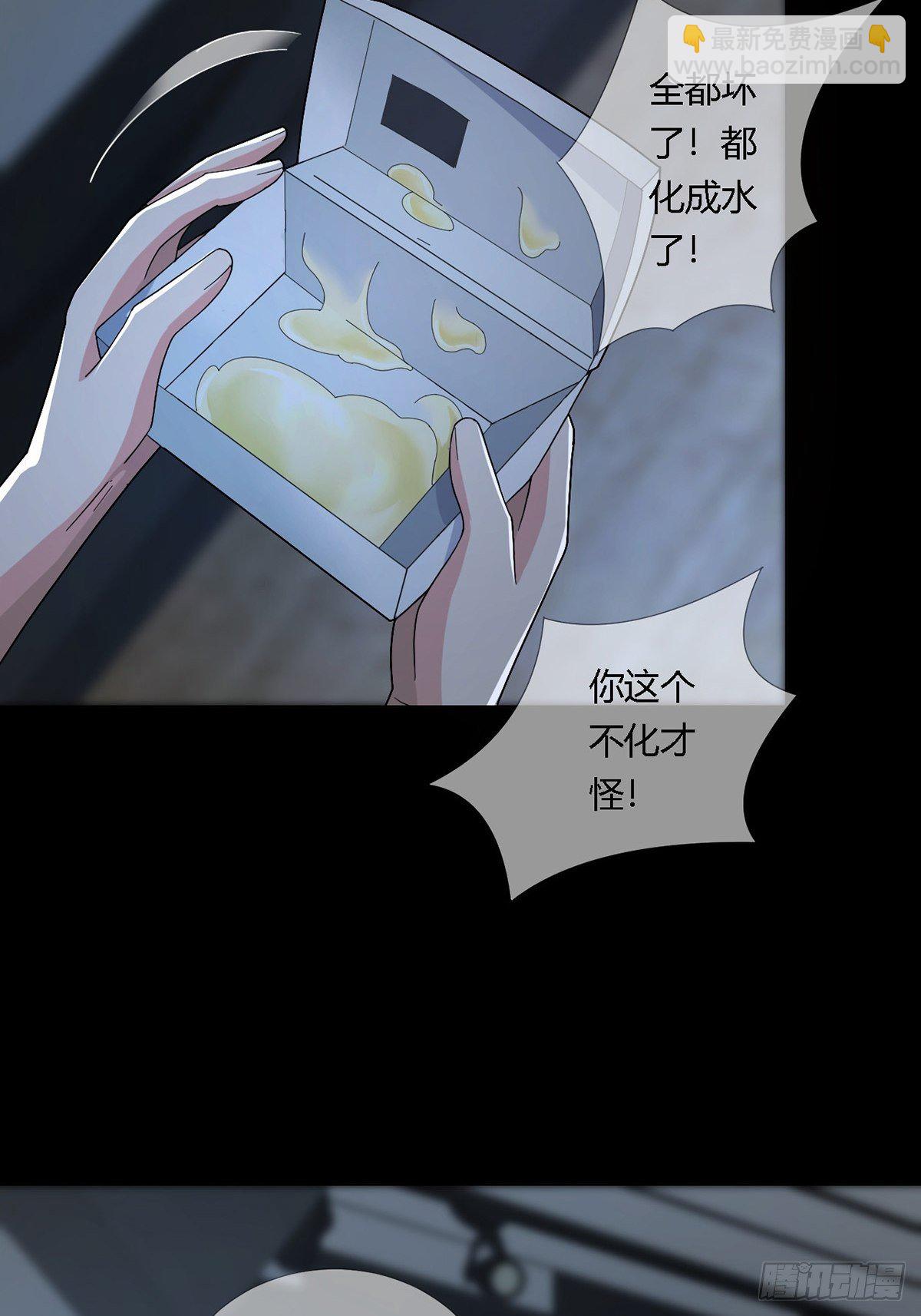 0017 末日的超市不花钱(1/2)-第18话