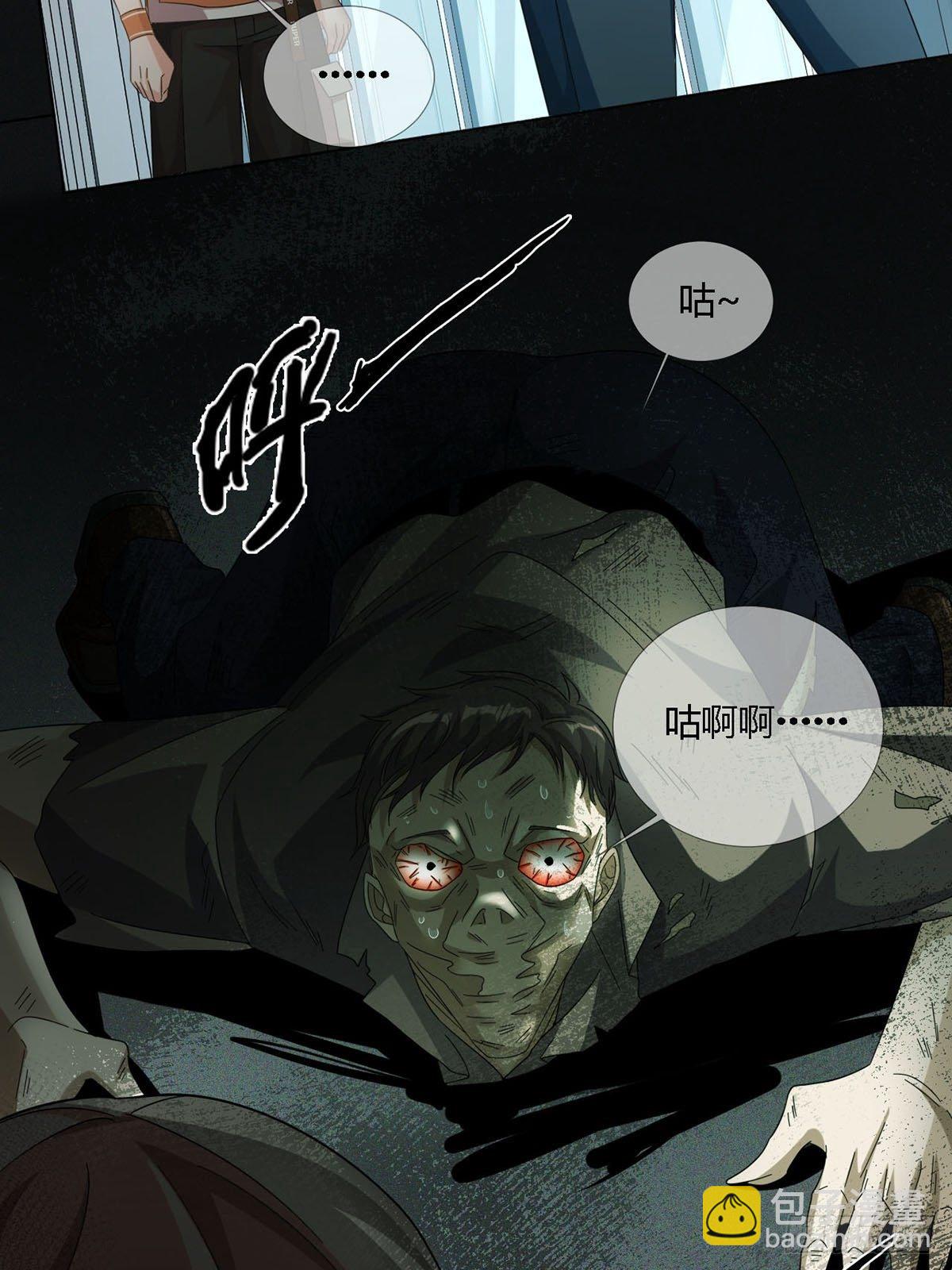 0017 末日的超市不花钱(1/2)-第18话