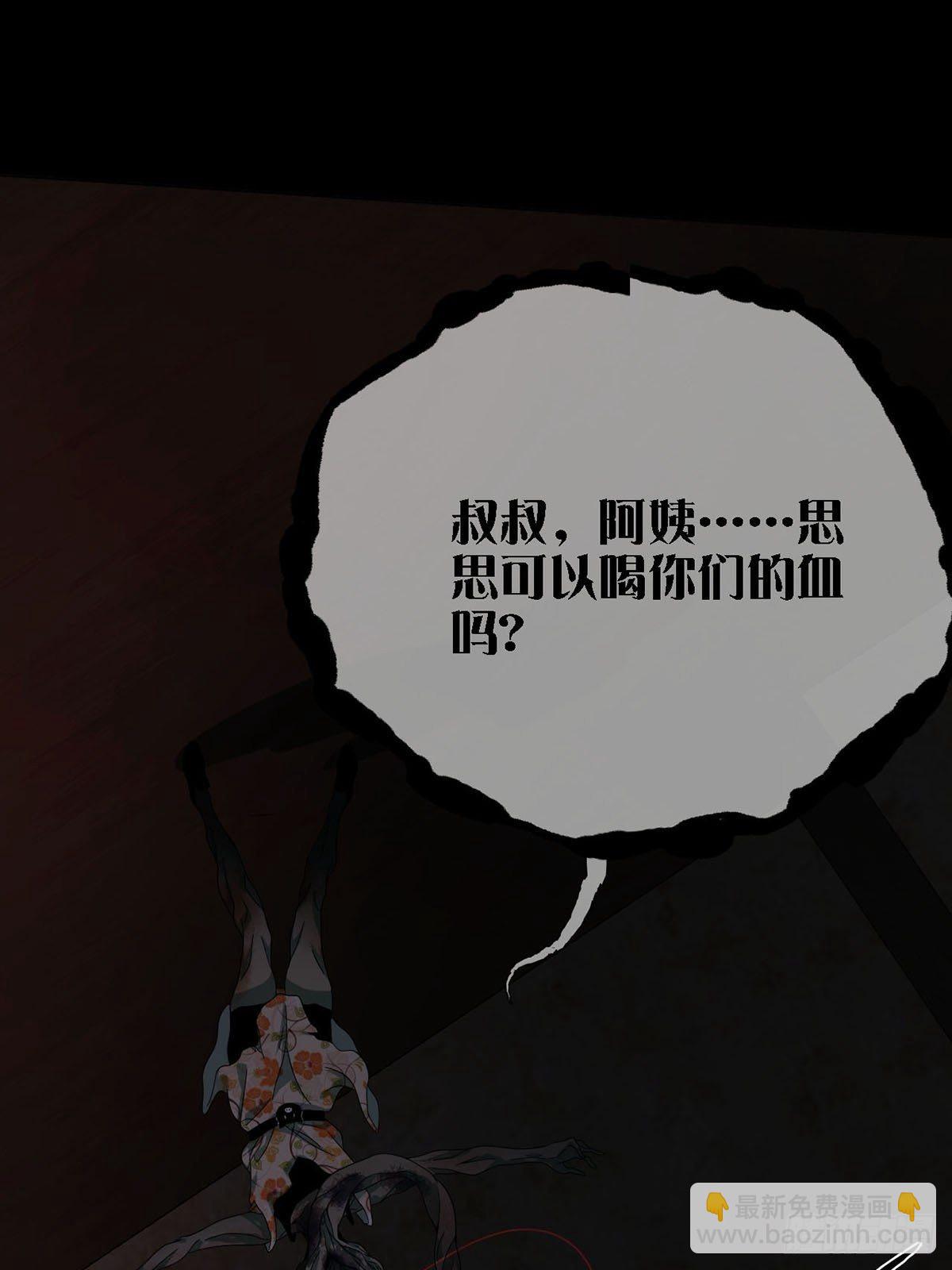 0019 王思思想要活下去(1/2)-第20话