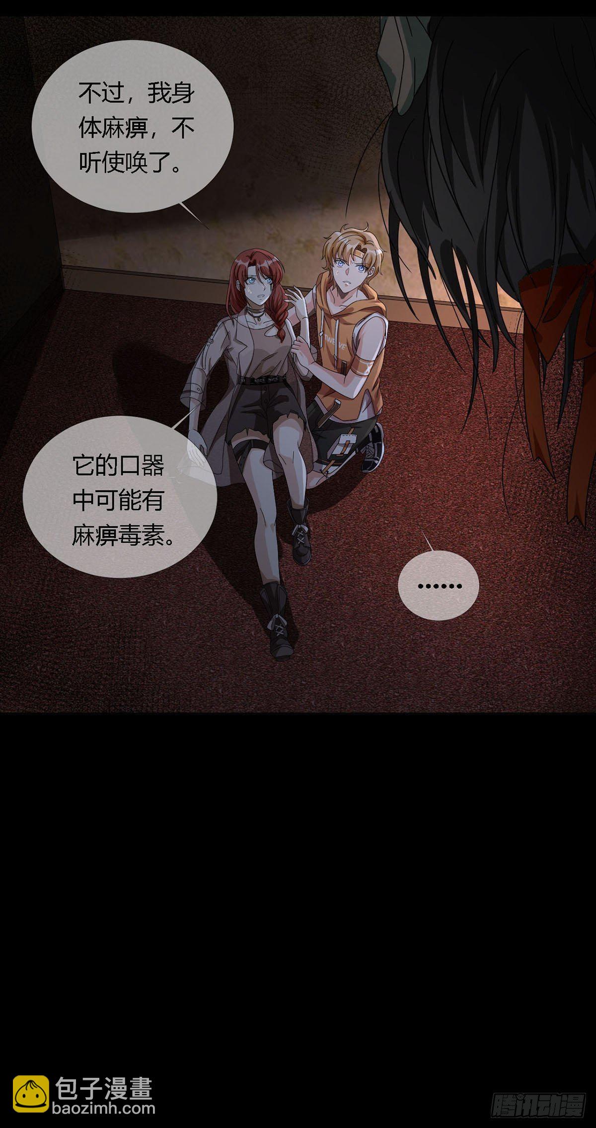 0019 王思思想要活下去(1/2)-第20话