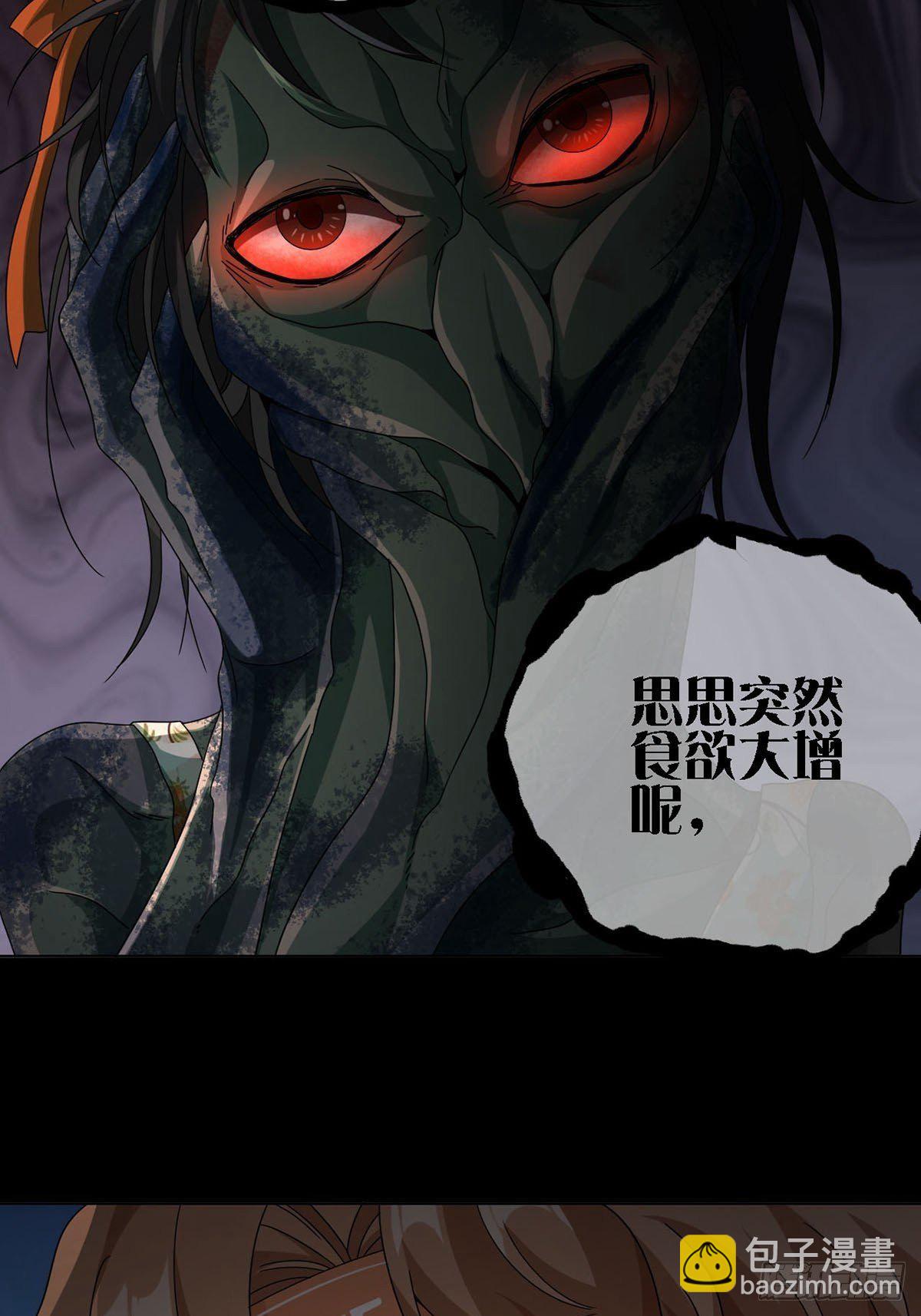 0019 王思思想要活下去(1/2)-第20话