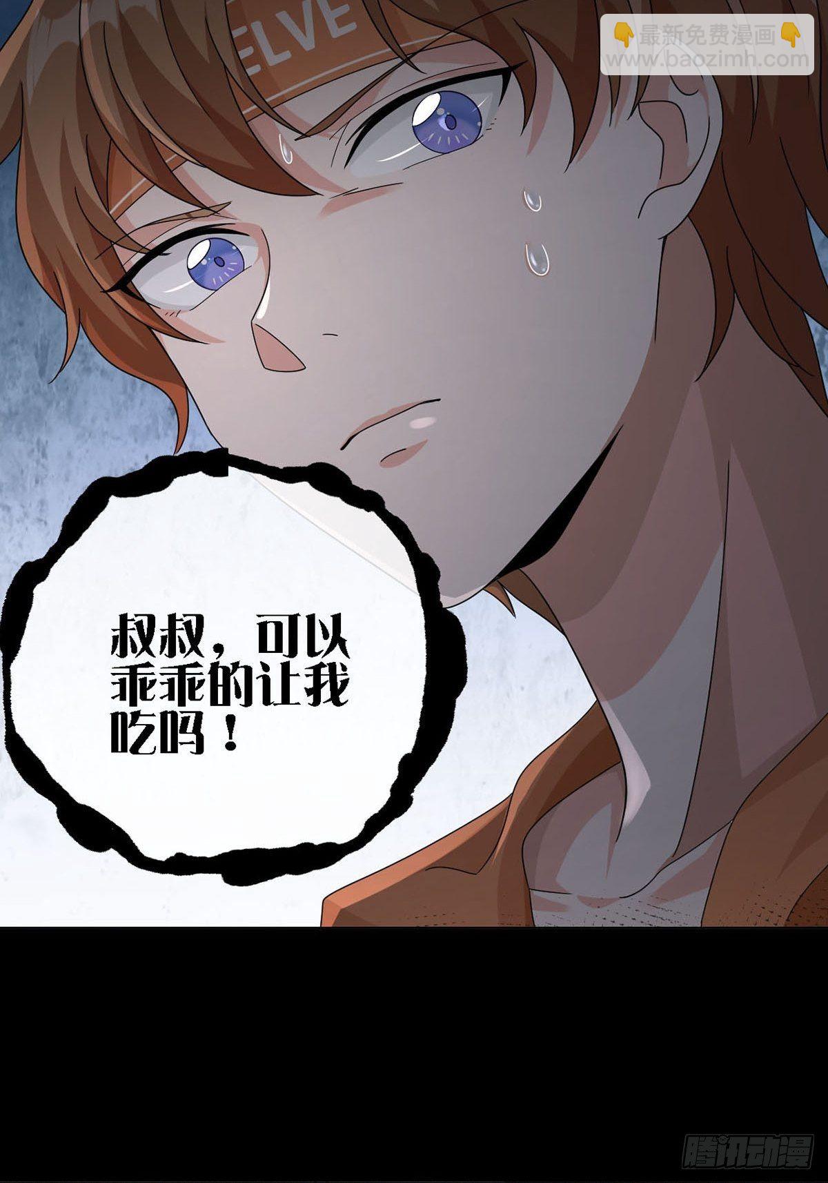 0019 王思思想要活下去(1/2)-第20话