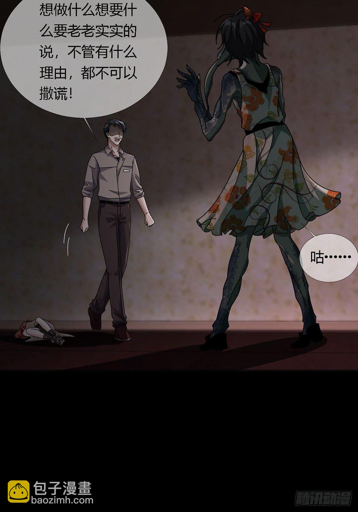 0019 王思思想要活下去(1/2)-第20话