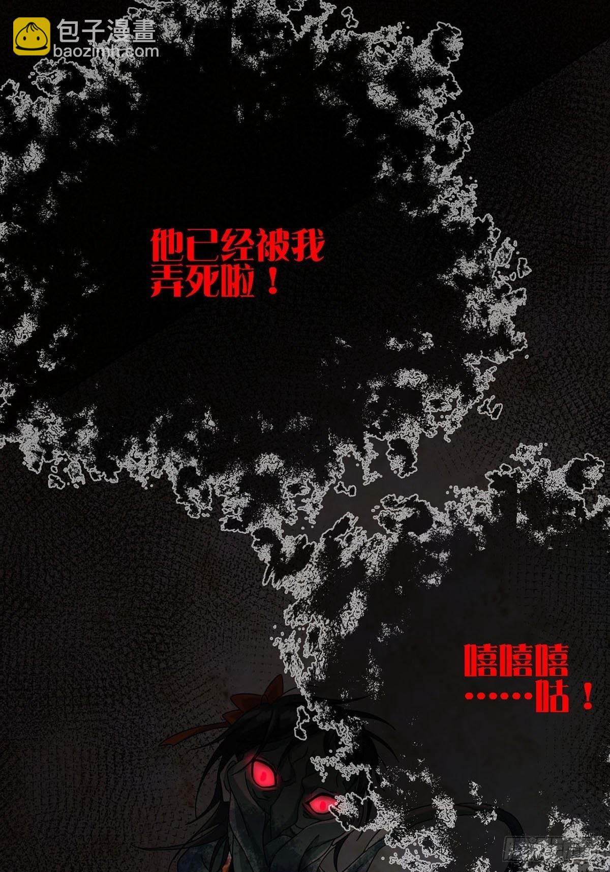 0019 王思思想要活下去(1/2)-第20话