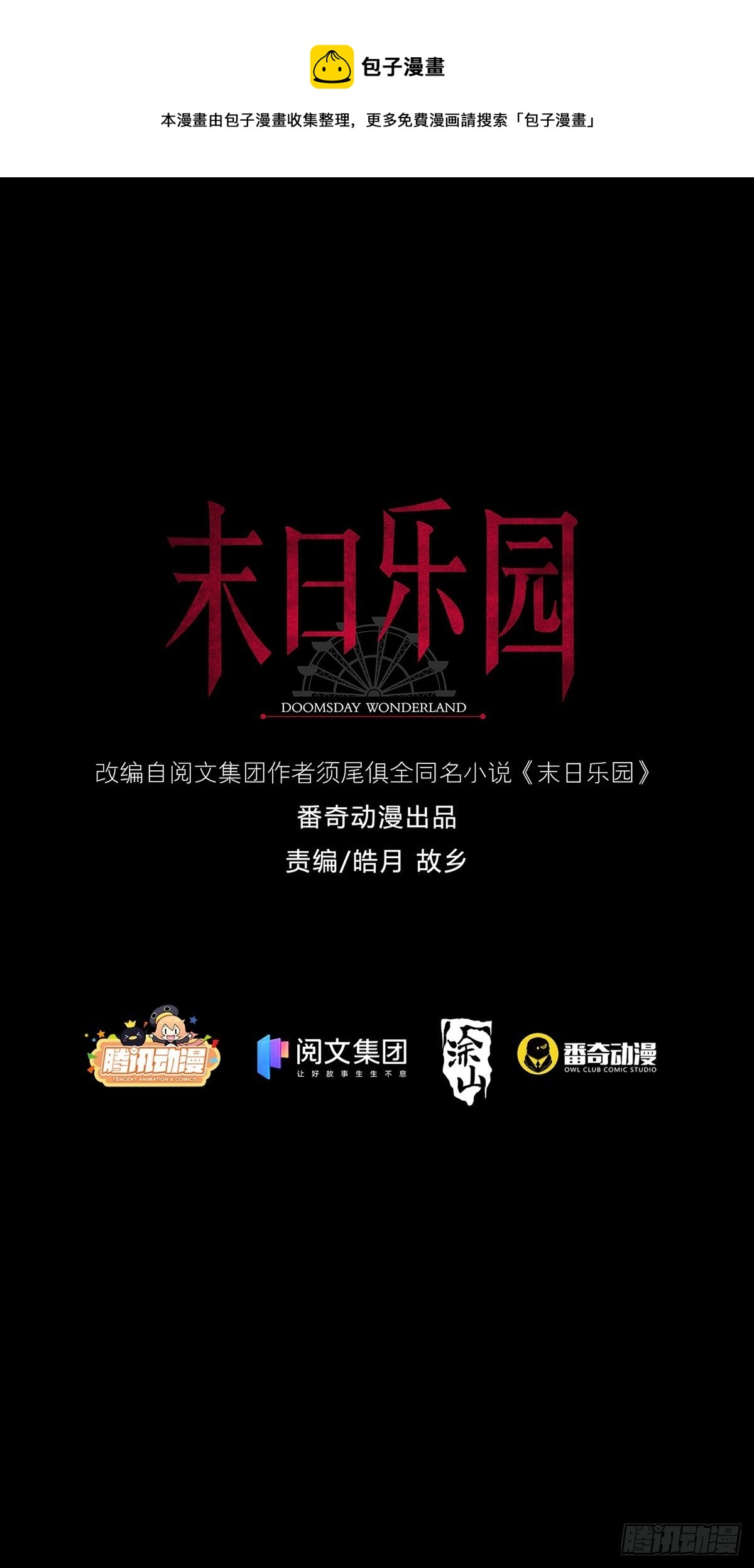 0021 再见孔芸(1/2)-第22话