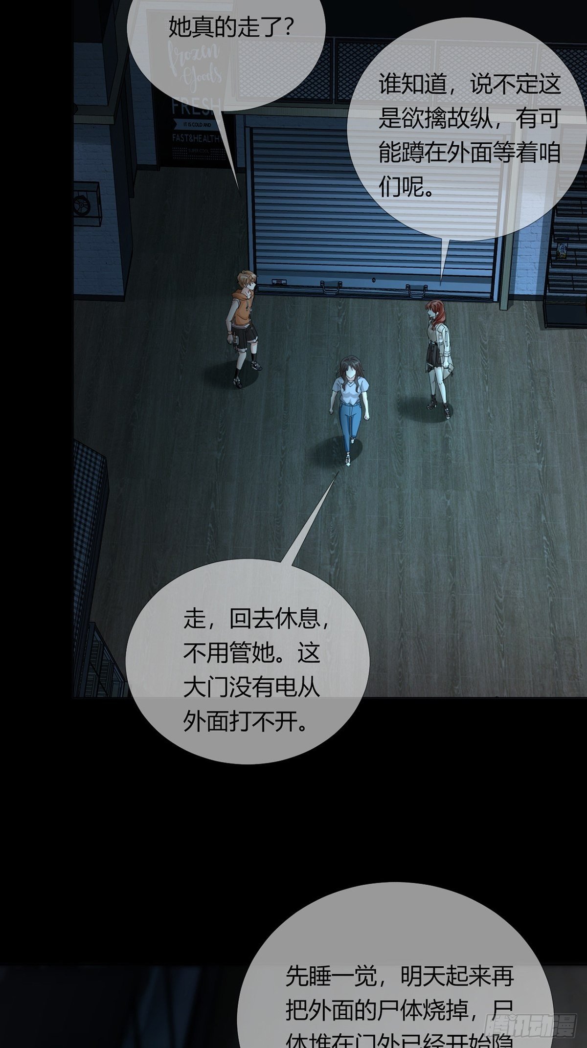 0021 再见孔芸(1/2)-第22话