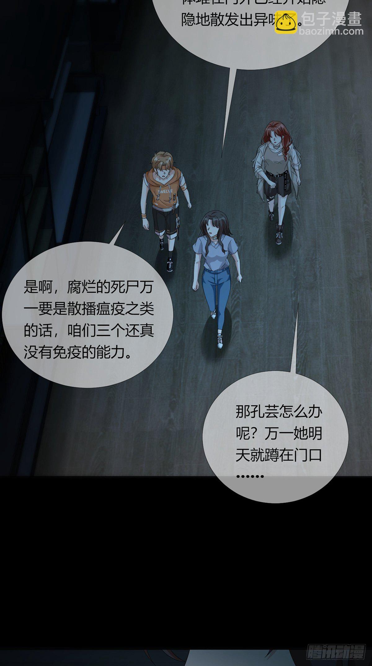 0021 再见孔芸(1/2)-第22话