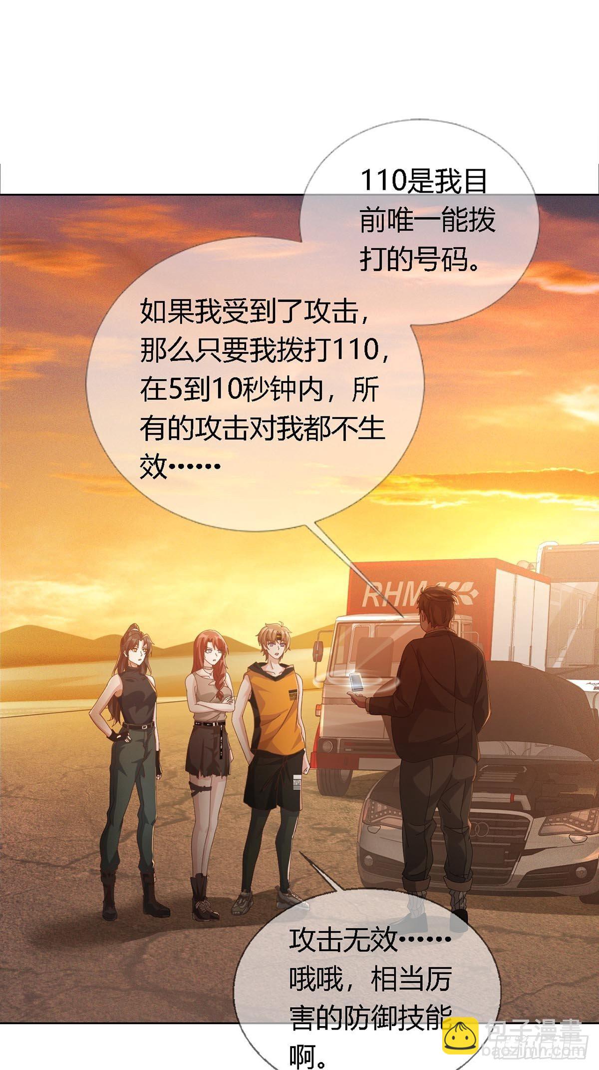 0027 团灭(1/2)-第28话