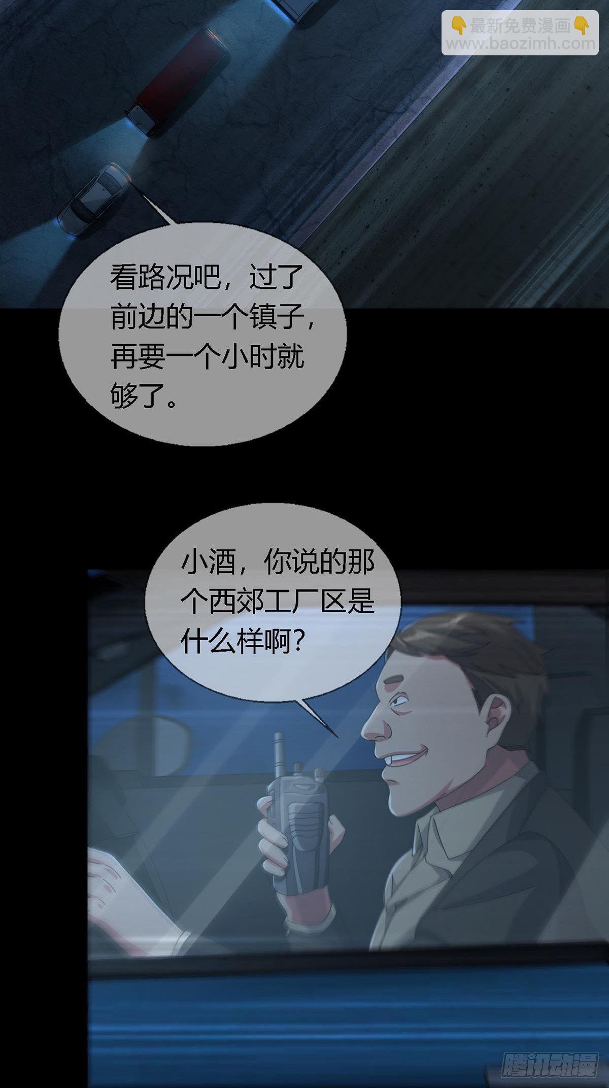 0027 团灭(1/2)-第28话