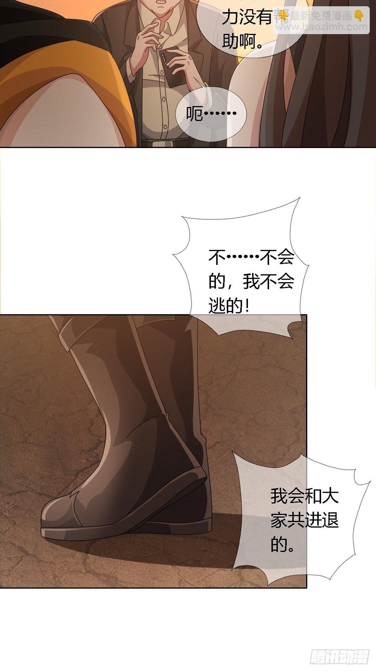 0027 团灭(1/2)-第28话