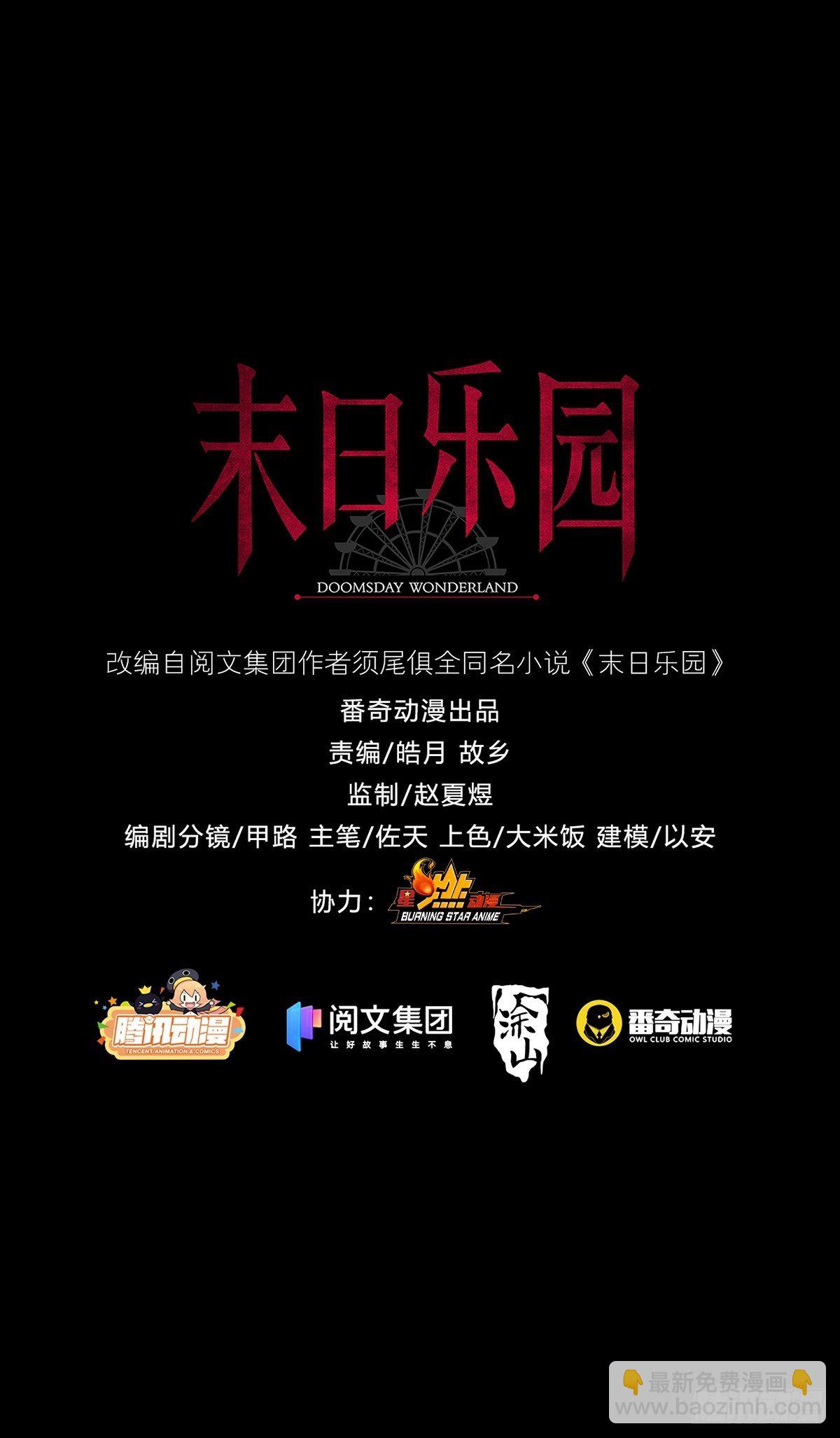 0027 团灭(1/2)-第28话