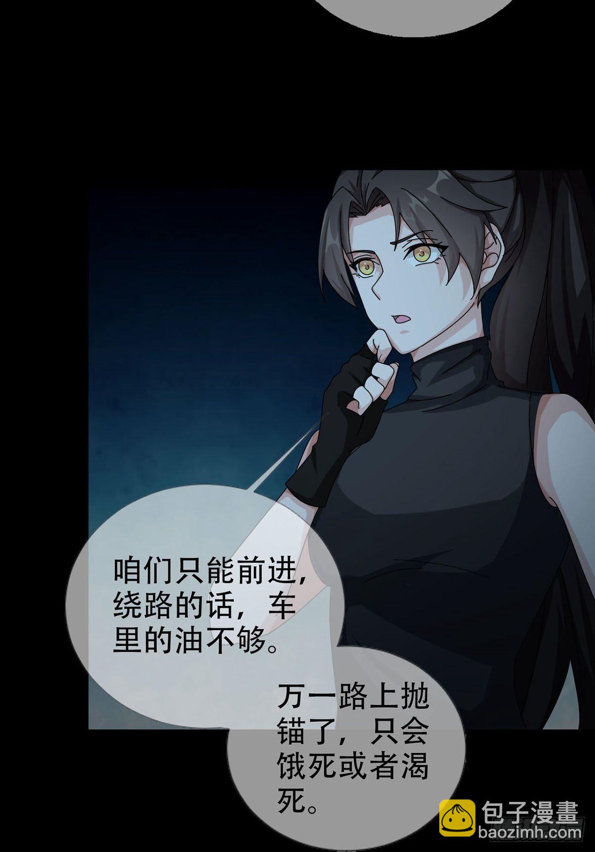 0029 抓到你了(1/2)-第30话