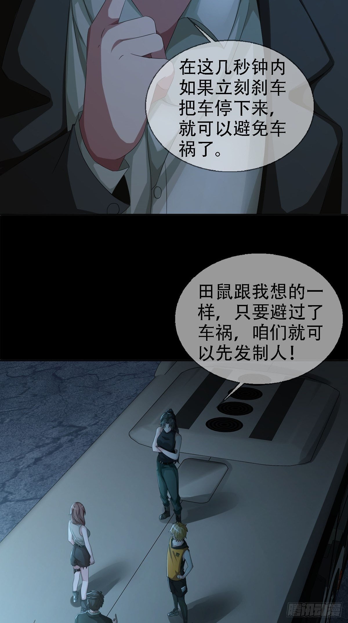 0029 抓到你了(1/2)-第30话