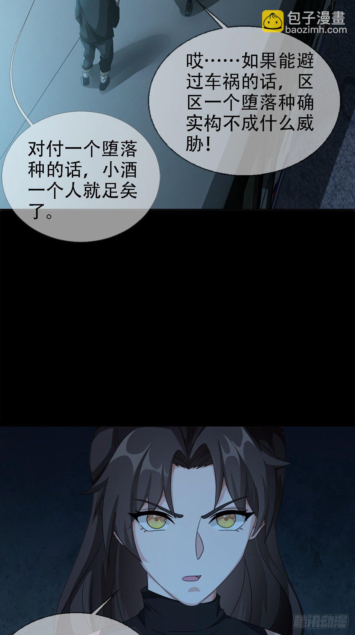 0029 抓到你了(1/2)-第30话