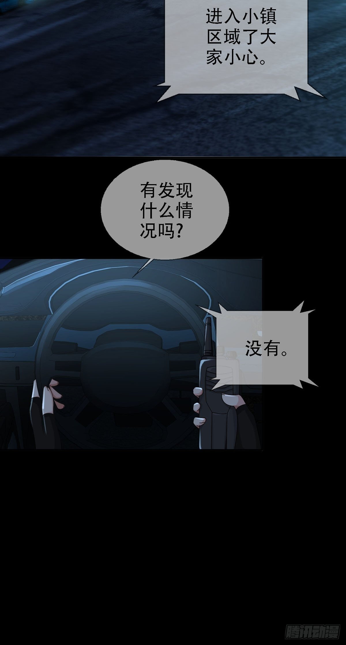 0029 抓到你了(1/2)-第30话