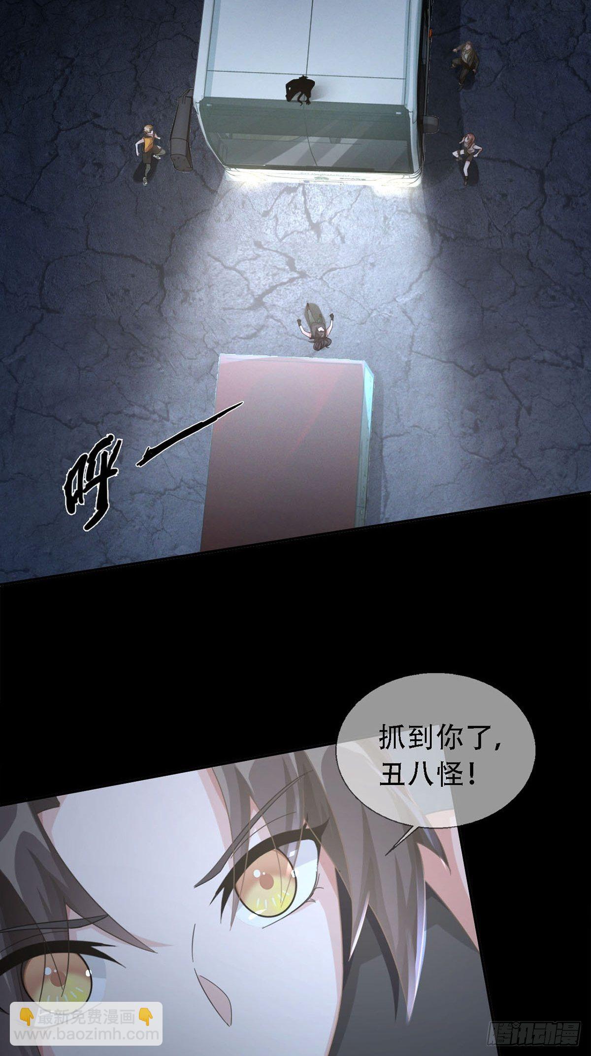 0029 抓到你了(1/2)-第30话