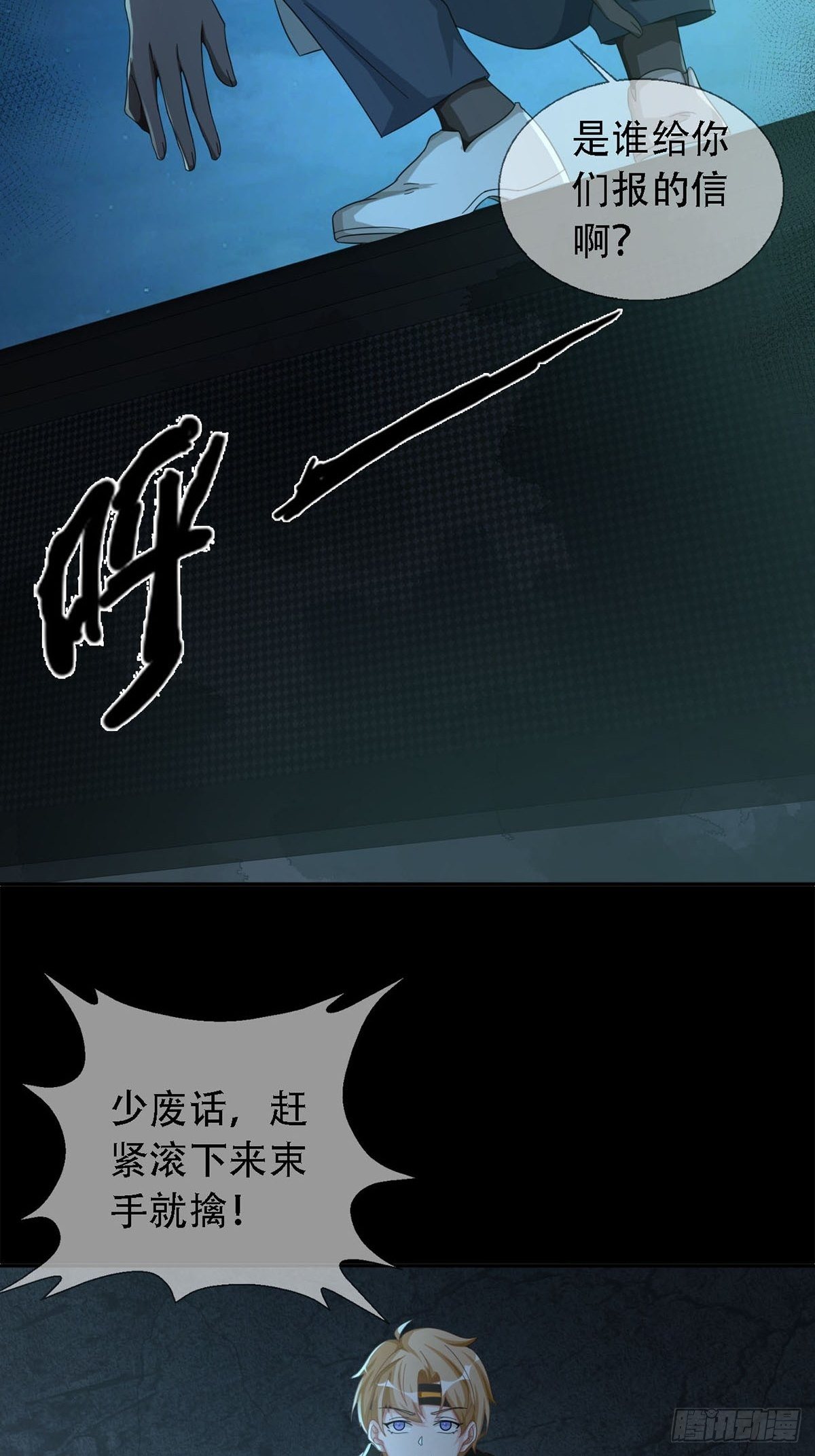 0029 抓到你了(1/2)-第30话