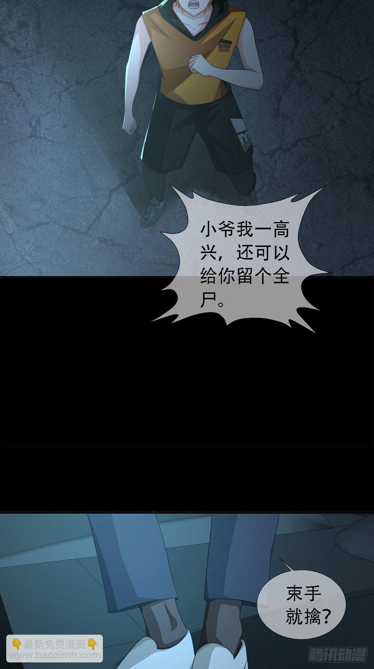 0029 抓到你了(1/2)-第30话