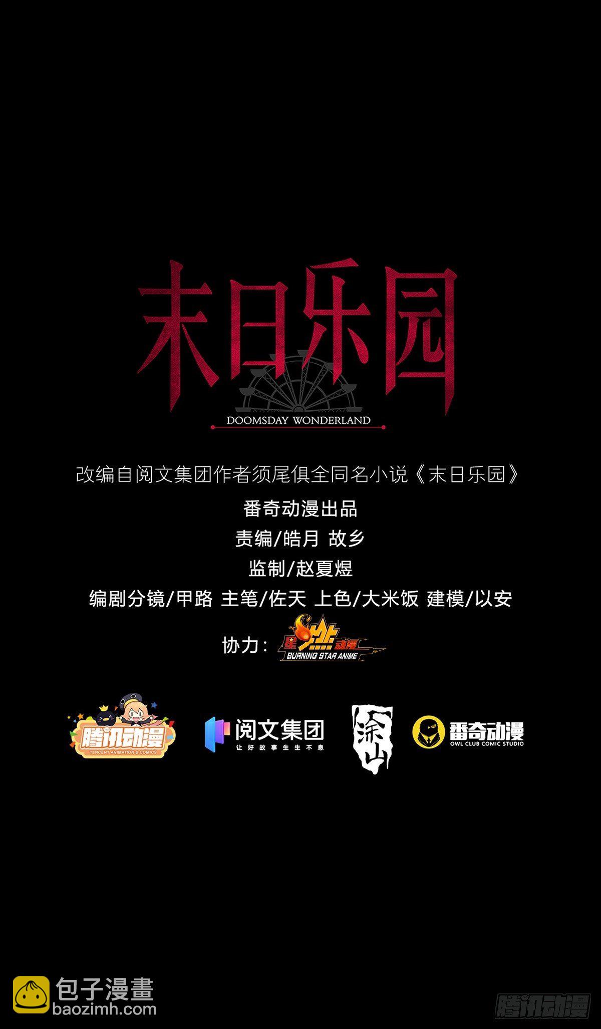 0029 抓到你了(1/2)-第30话