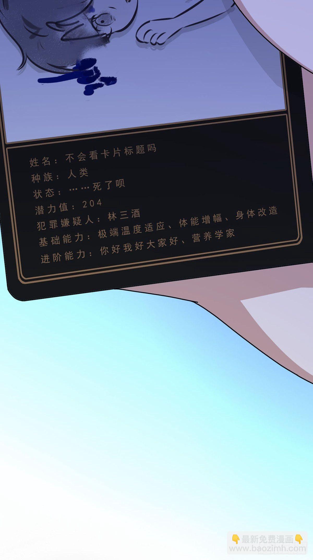 003 卡片什么的太无厘头了(1/2)-第4话