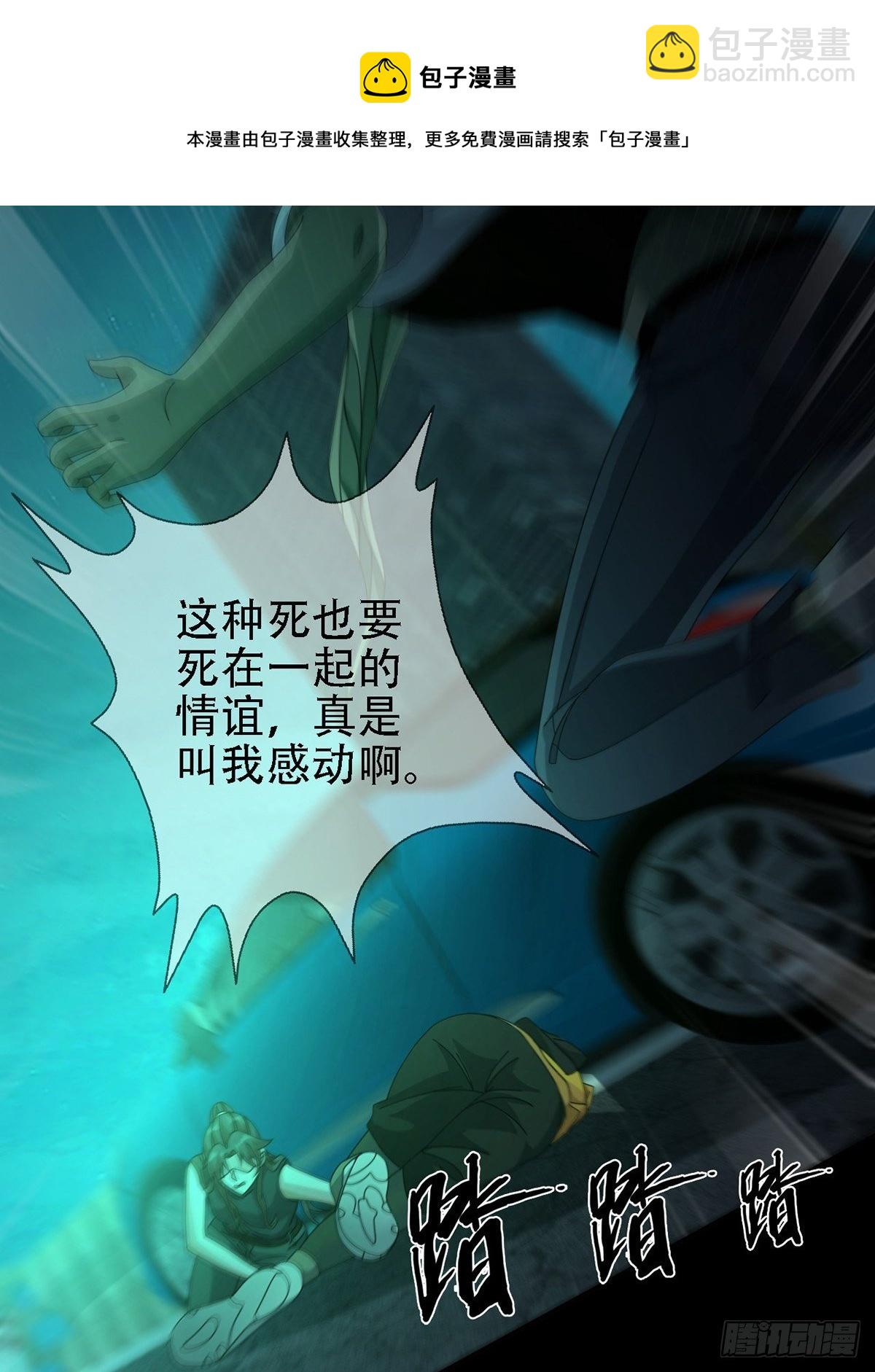 0031 从天而降的两个人(1/2)-第32话