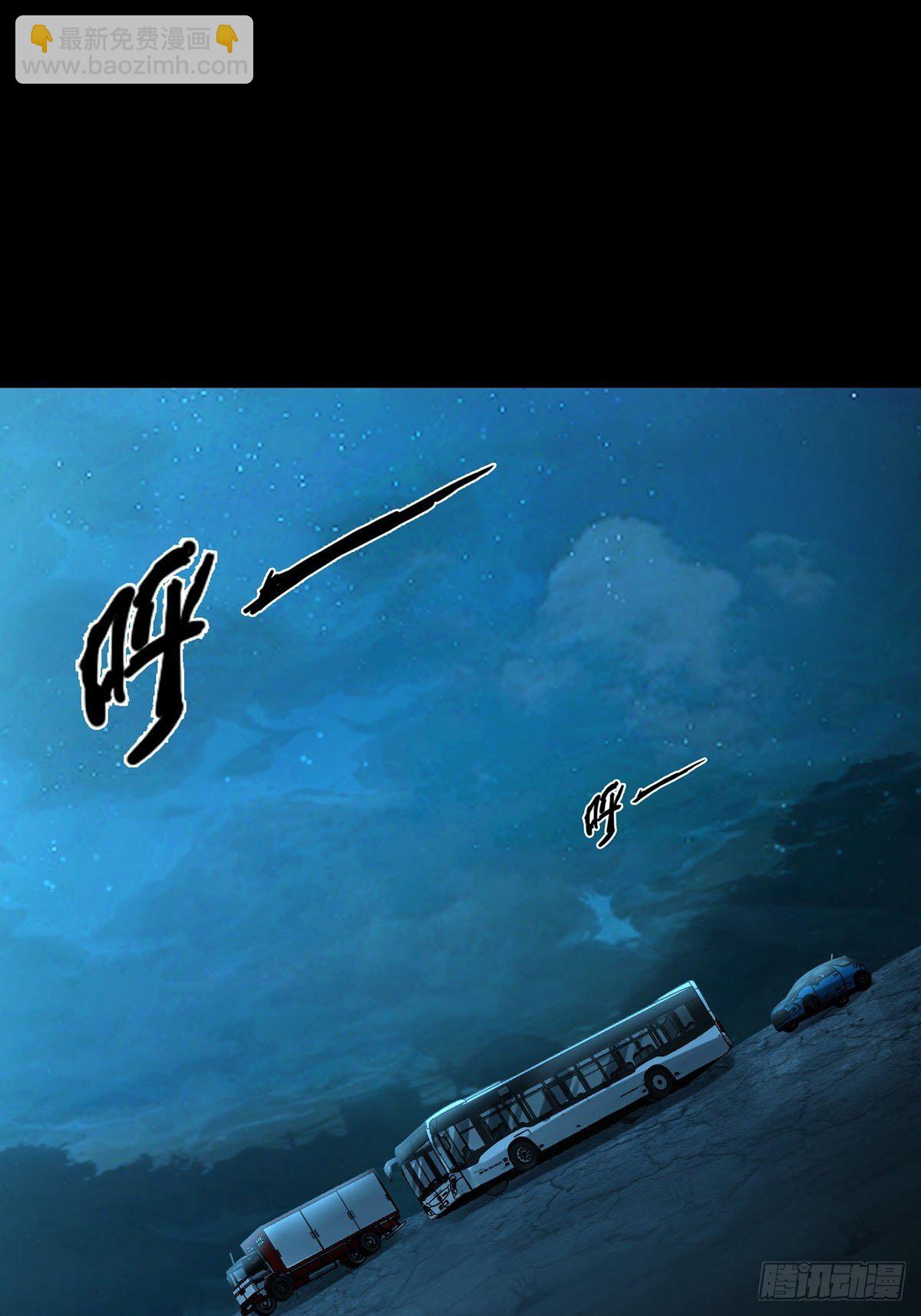 0031 从天而降的两个人(1/2)-第32话