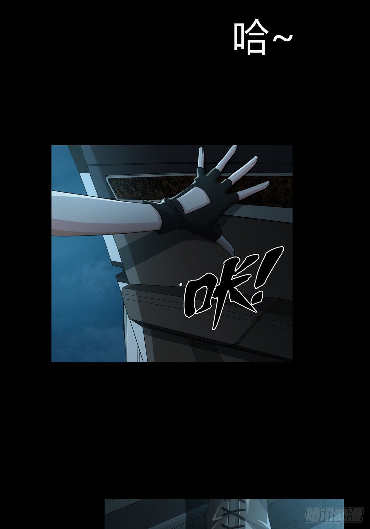 0031 从天而降的两个人(1/2)-第32话