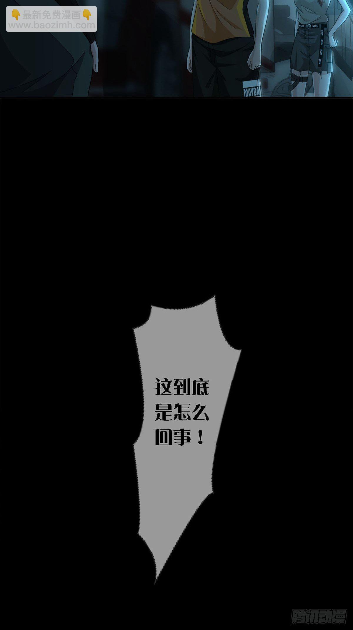 0031 从天而降的两个人(1/2)-第32话