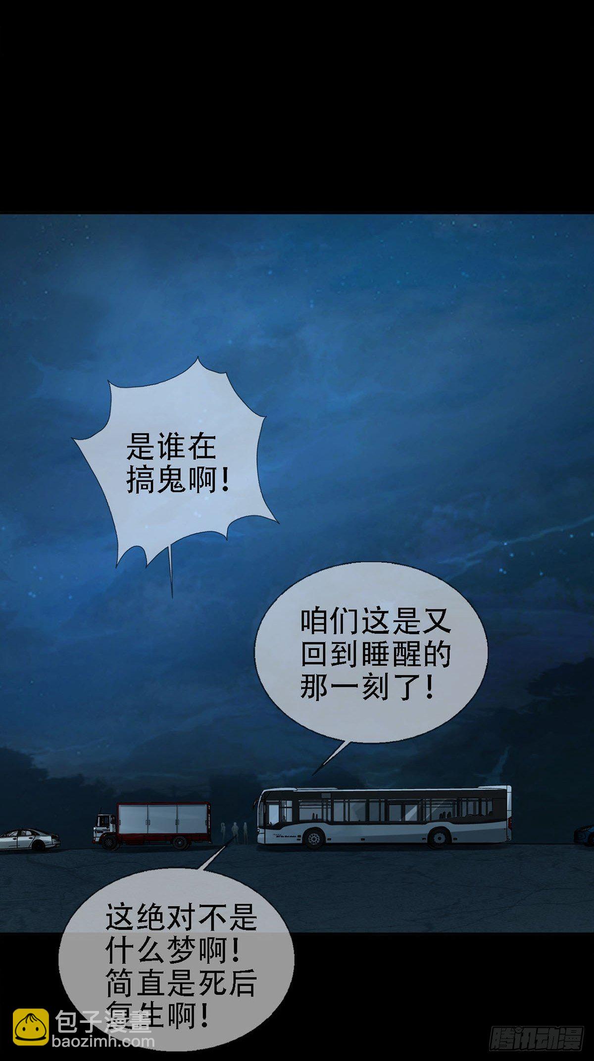 0031 从天而降的两个人(1/2)-第32话