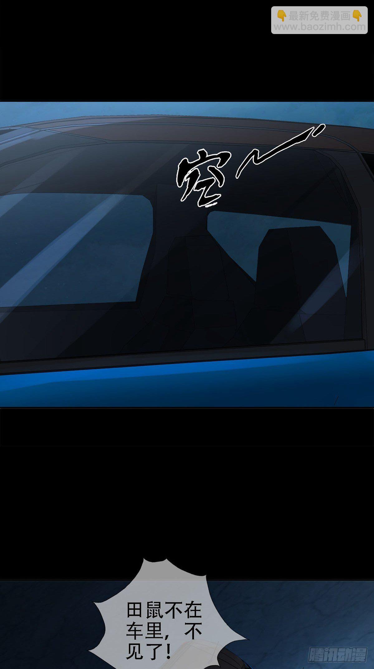 0031 从天而降的两个人(1/2)-第32话