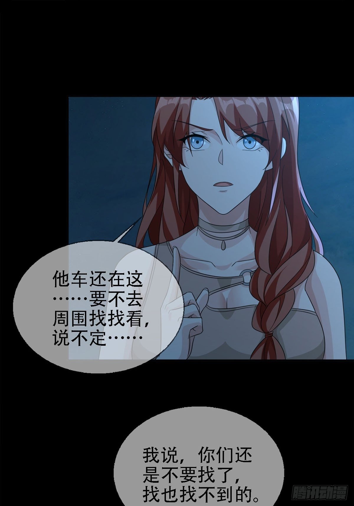 0031 从天而降的两个人(1/2)-第32话