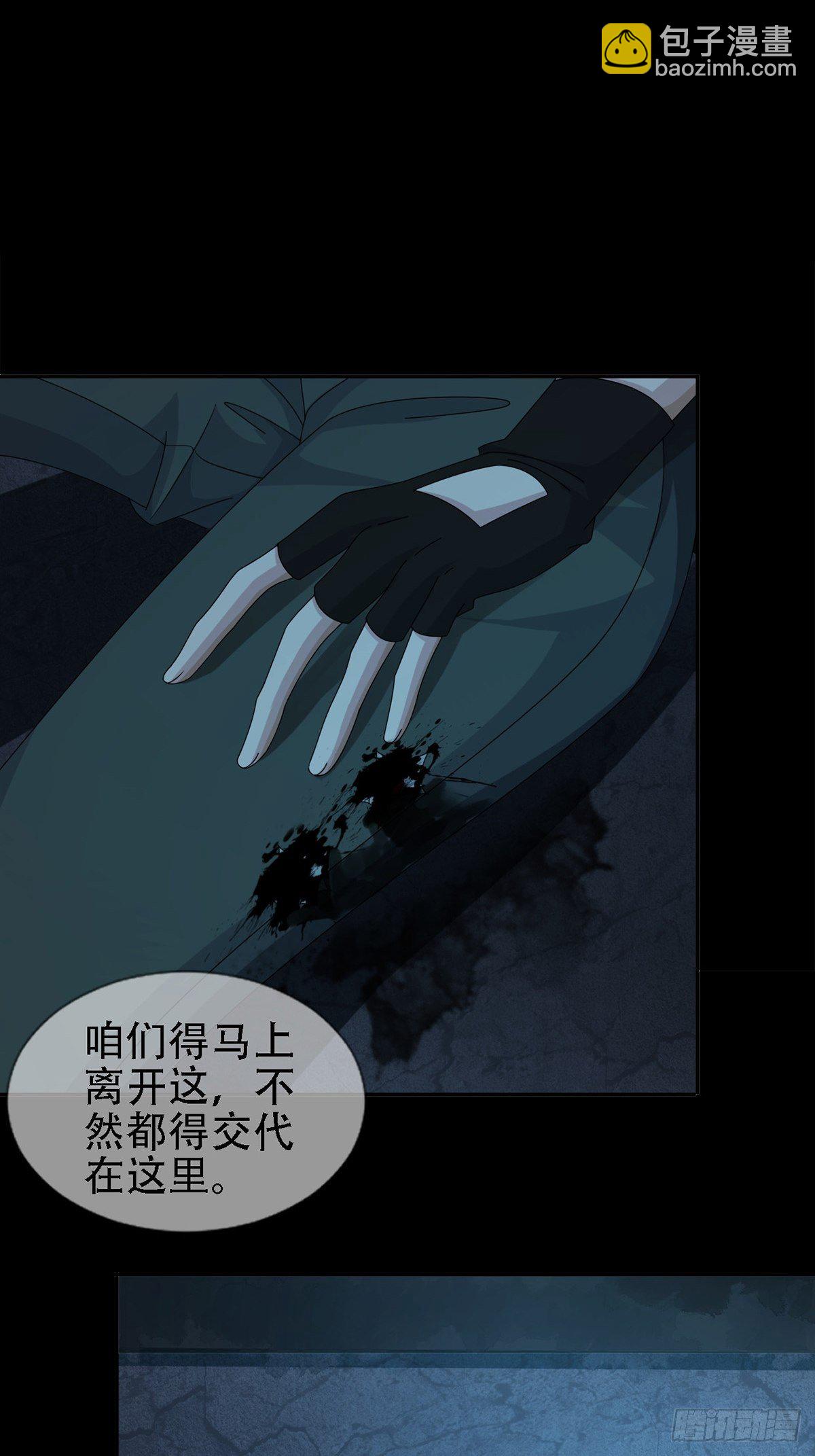 0031 从天而降的两个人(1/2)-第32话