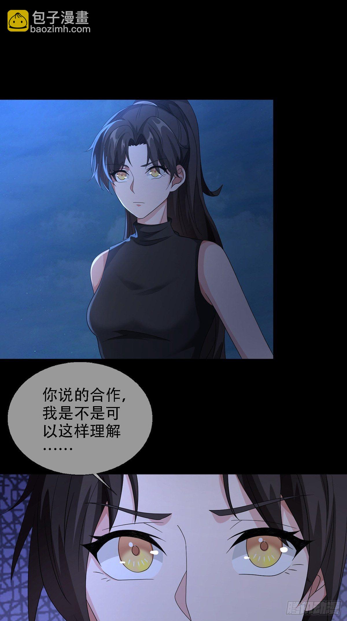 0033 合作(1/2)-第34话