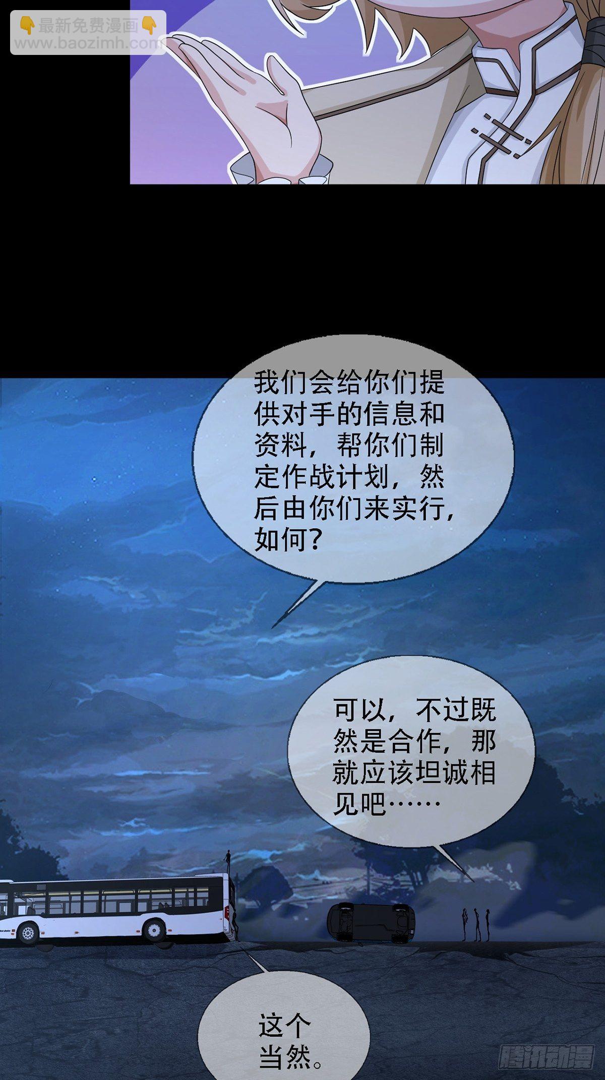 0033 合作(1/2)-第34话