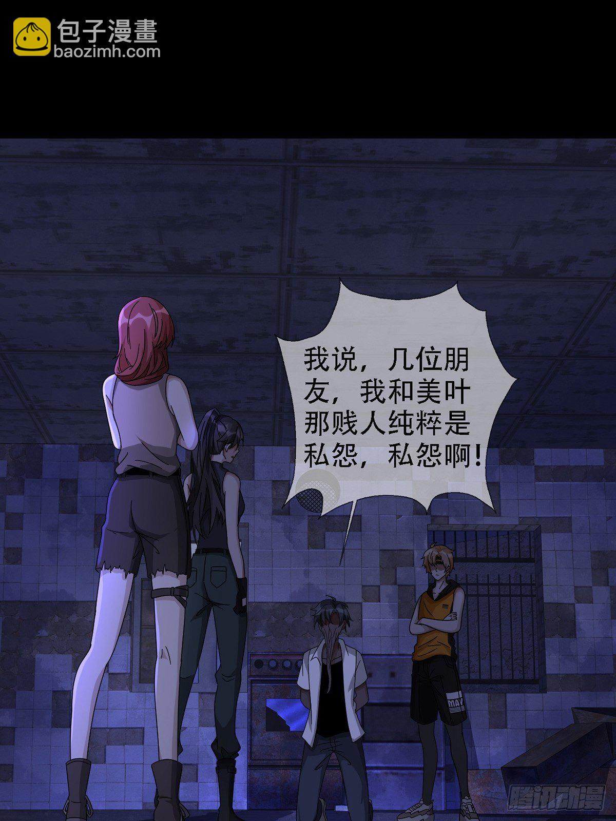 0037 和堕落种交朋友(1/2)-第38话