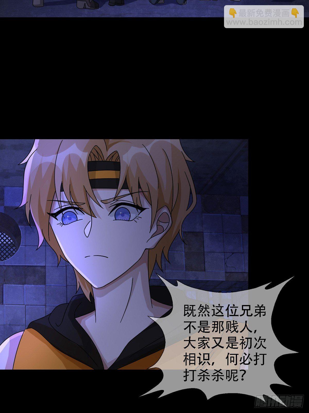 0037 和堕落种交朋友(1/2)-第38话