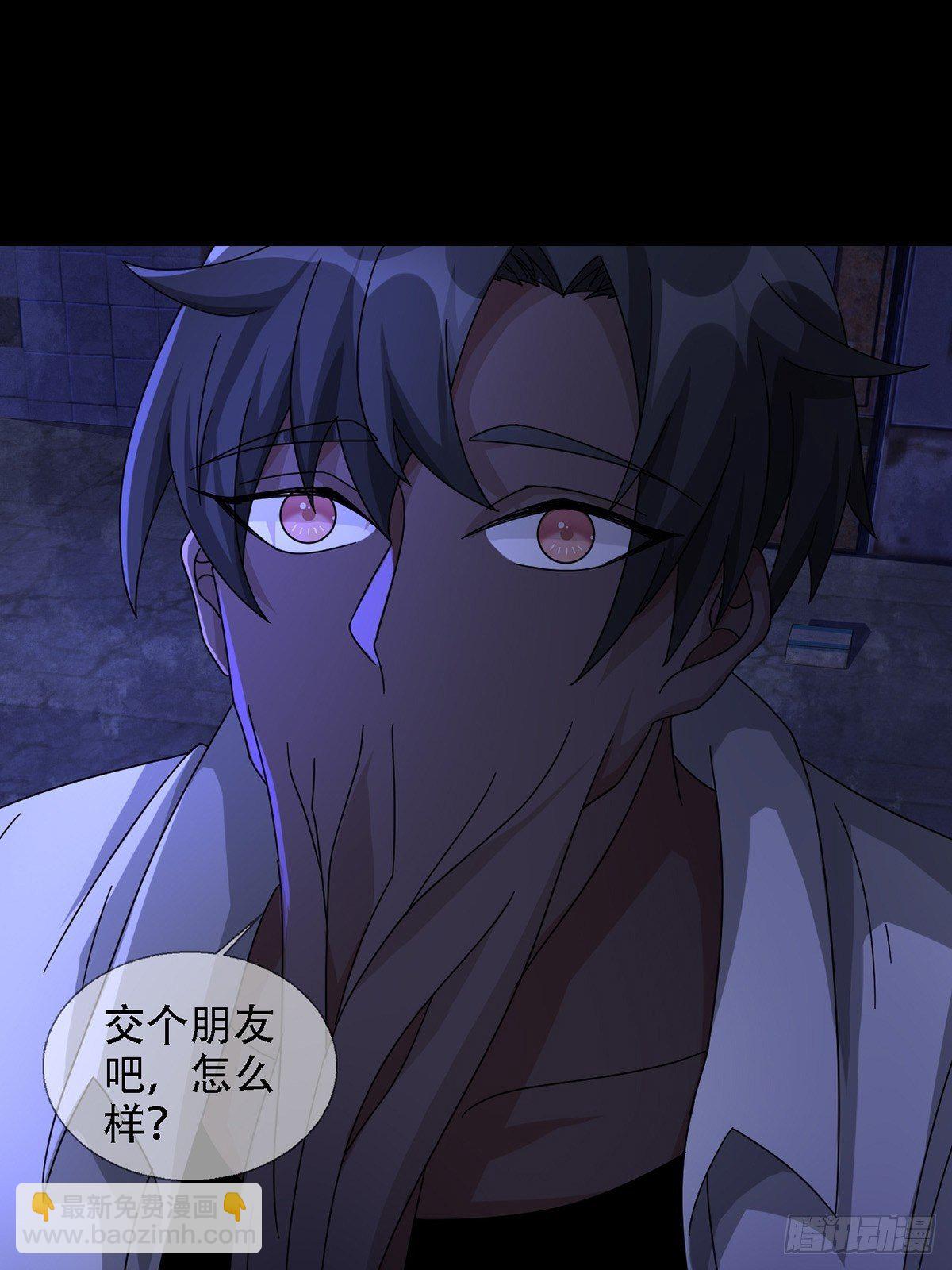 0037 和堕落种交朋友(1/2)-第38话