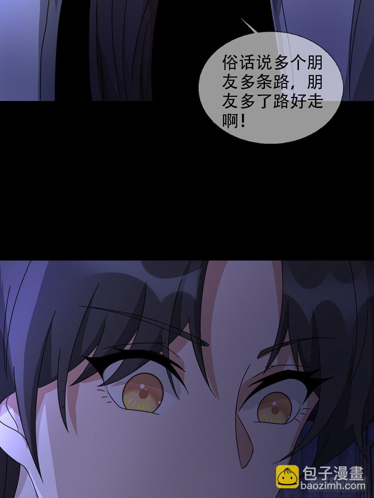 0037 和堕落种交朋友(1/2)-第38话