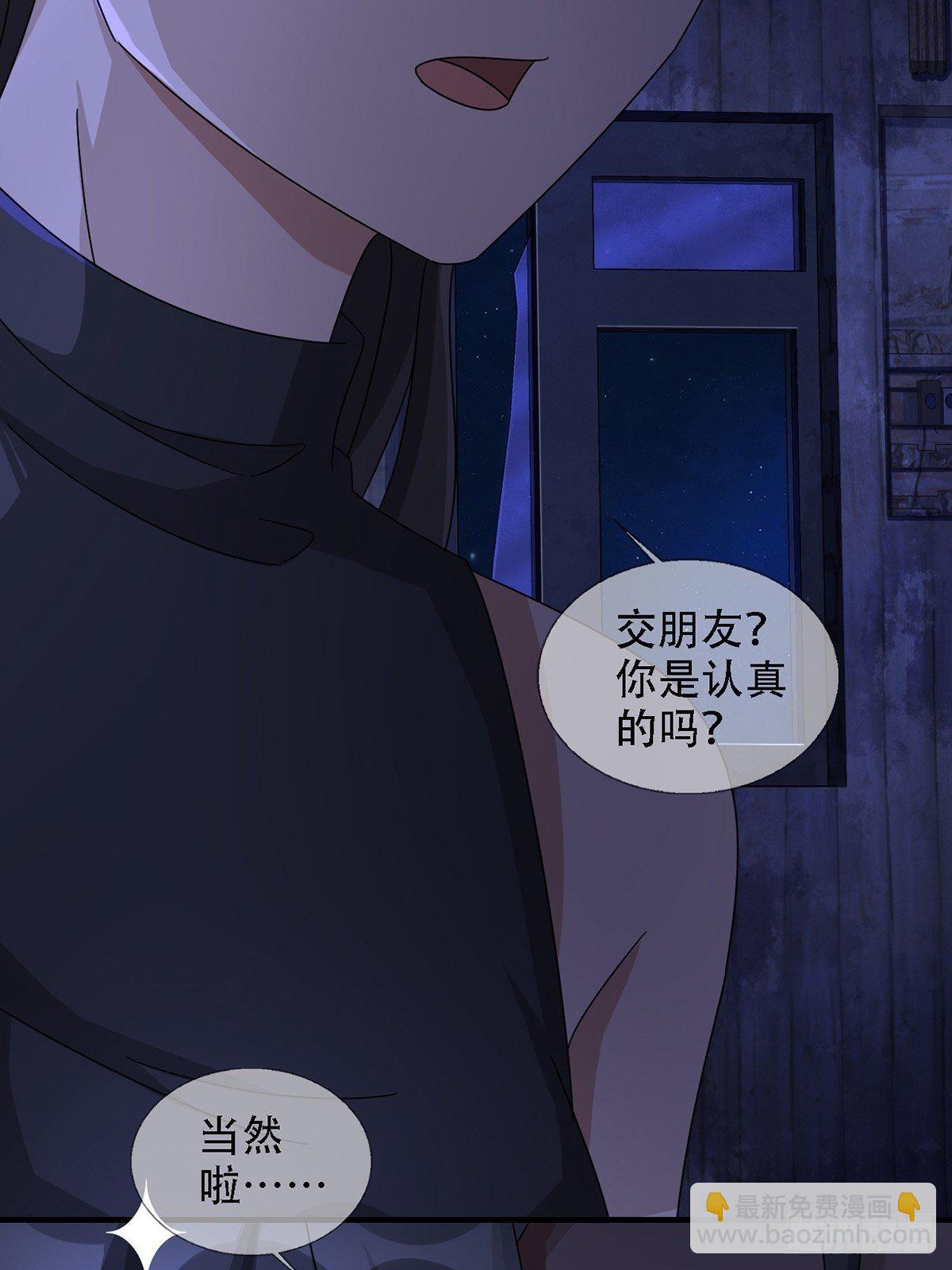 0037 和堕落种交朋友(1/2)-第38话