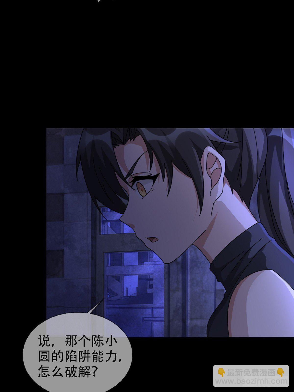 0037 和堕落种交朋友(1/2)-第38话