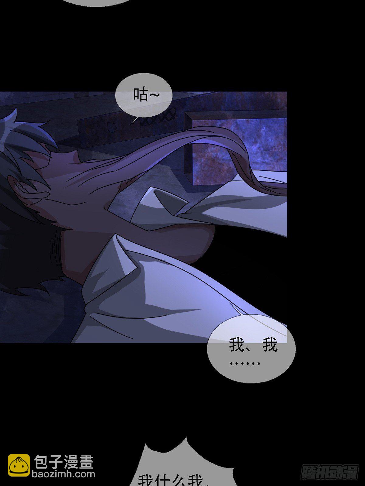 0037 和堕落种交朋友(1/2)-第38话