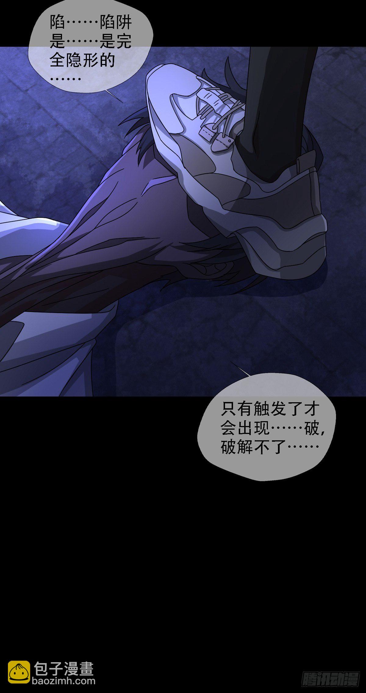 0037 和堕落种交朋友(1/2)-第38话