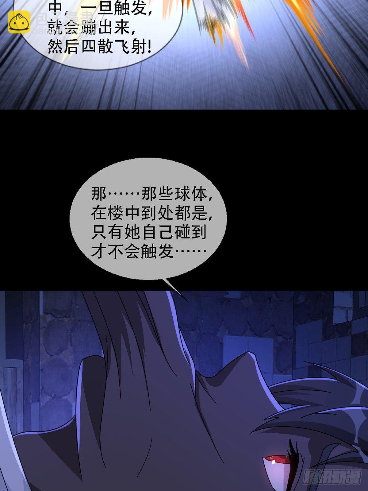 0037 和堕落种交朋友(1/2)-第38话