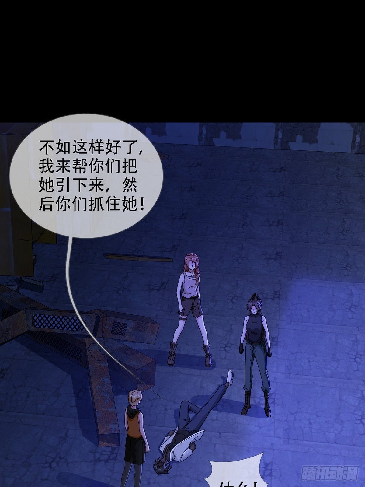 0037 和堕落种交朋友(1/2)-第38话