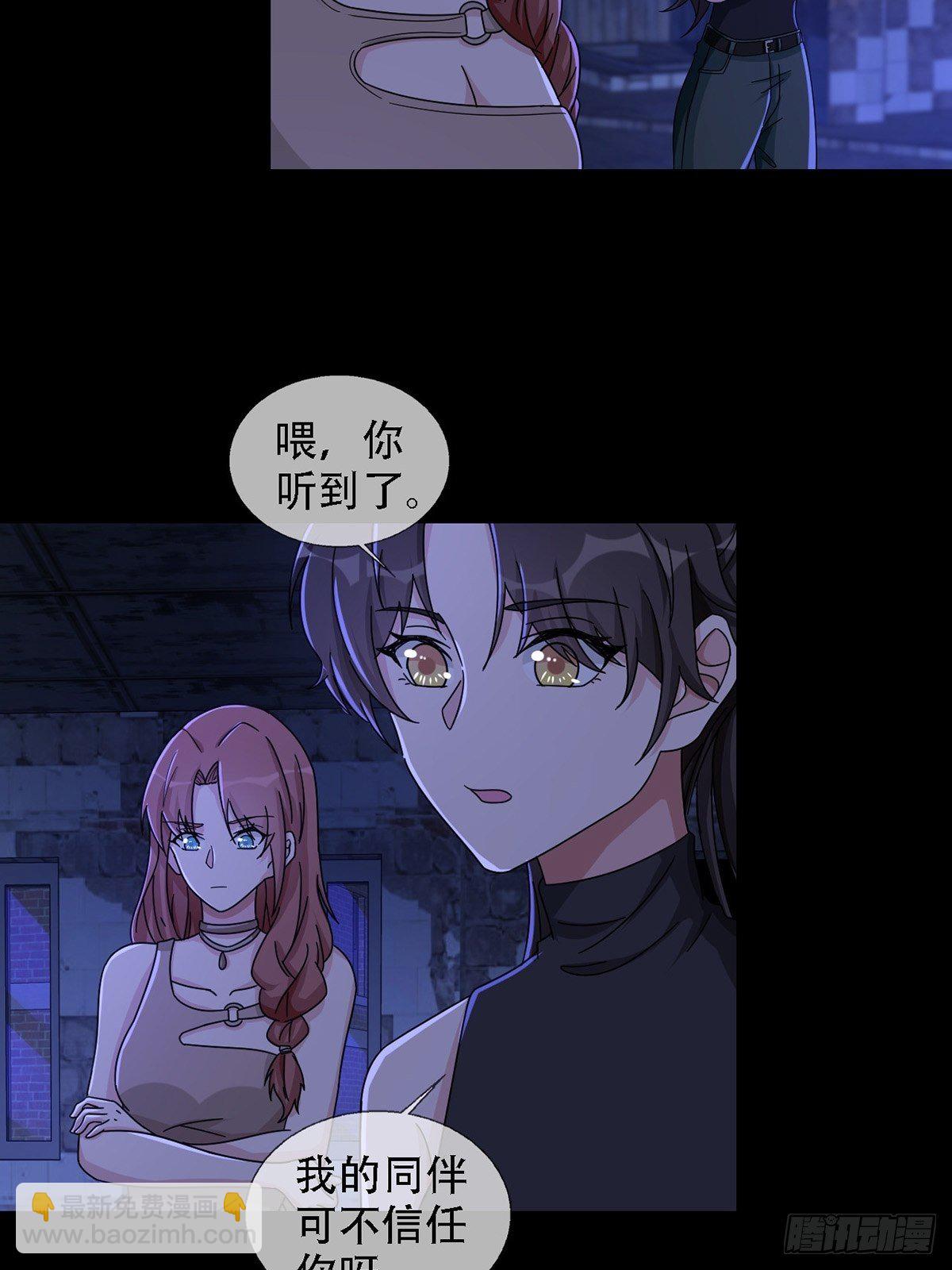 0037 和堕落种交朋友(1/2)-第38话