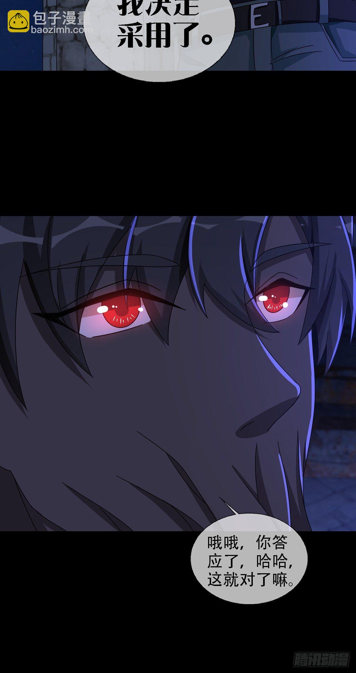 0037 和堕落种交朋友(1/2)-第38话