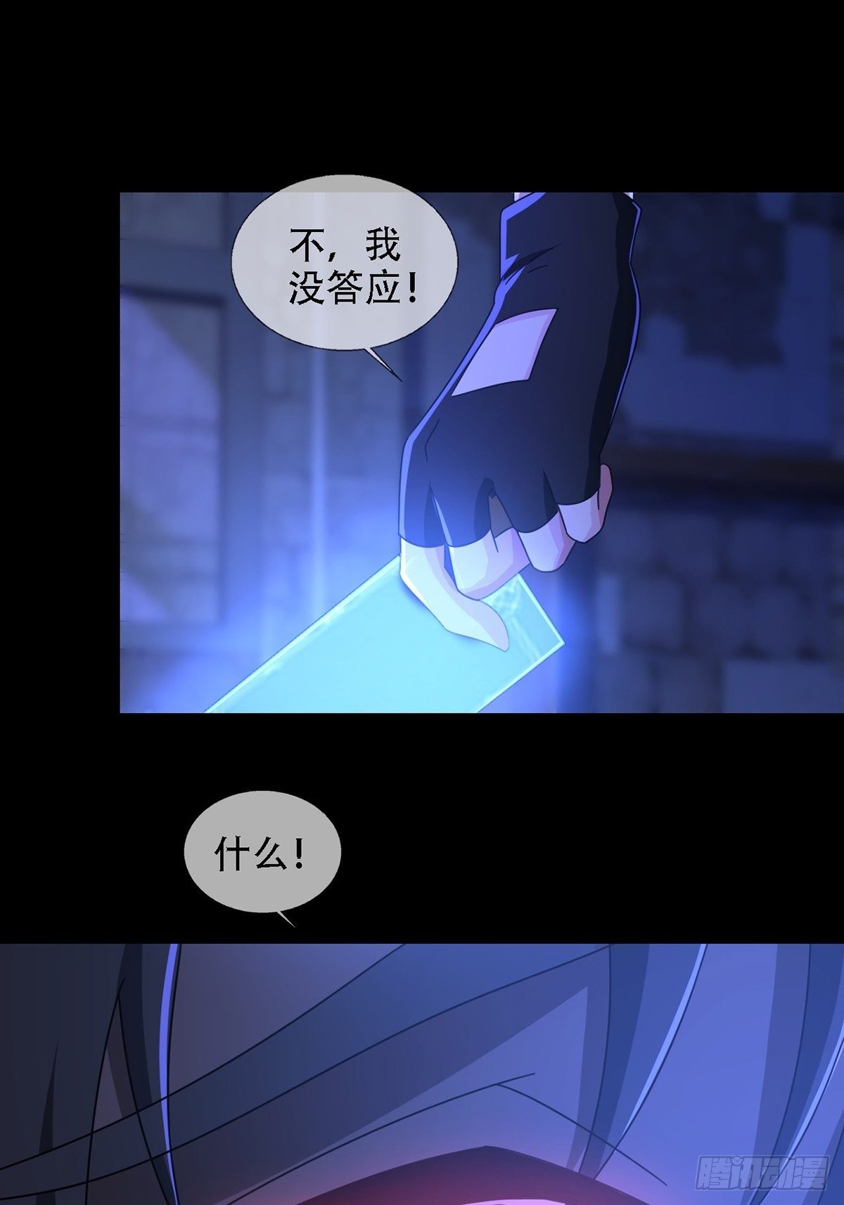 0037 和堕落种交朋友(1/2)-第38话