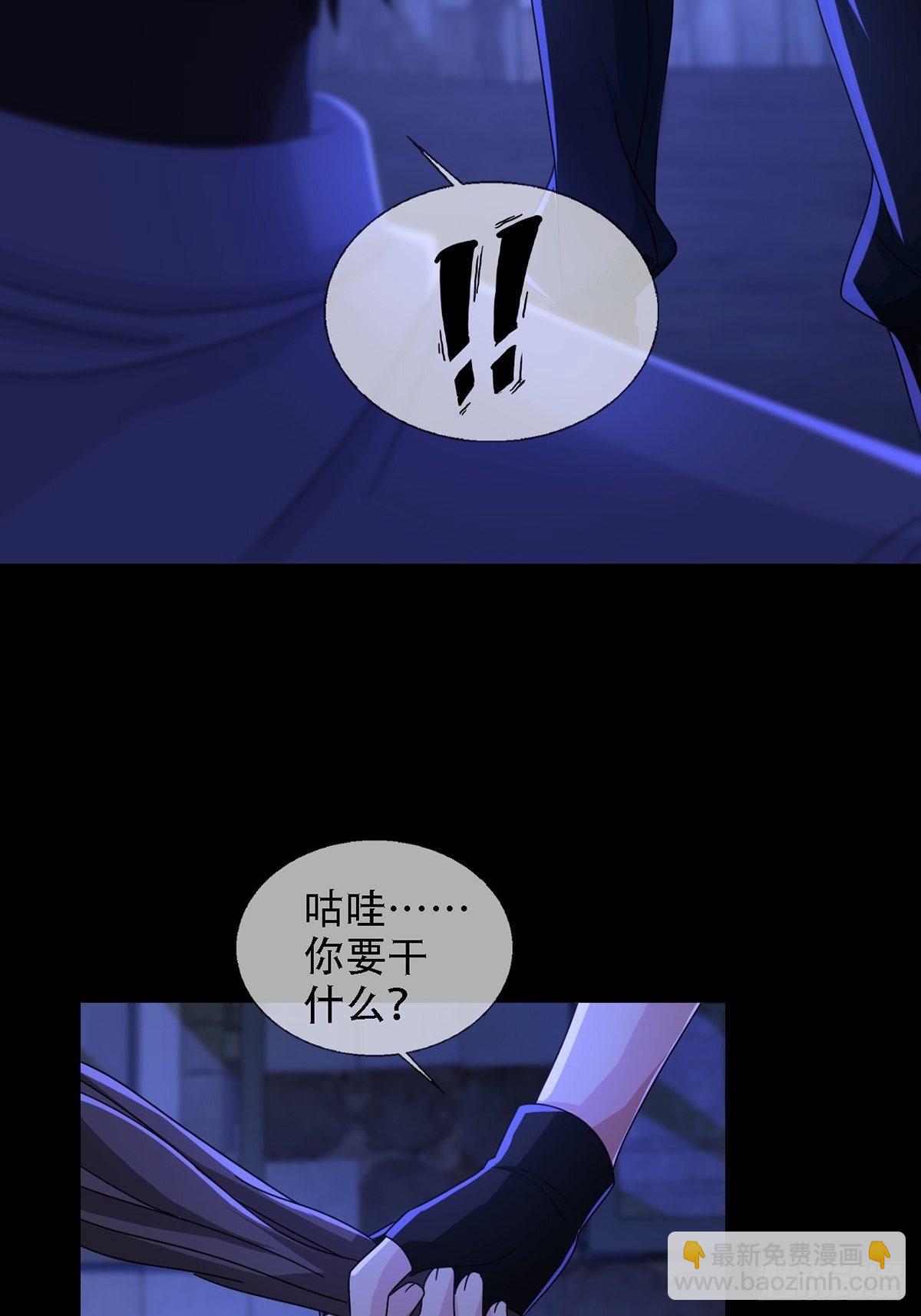 0037 和堕落种交朋友(1/2)-第38话
