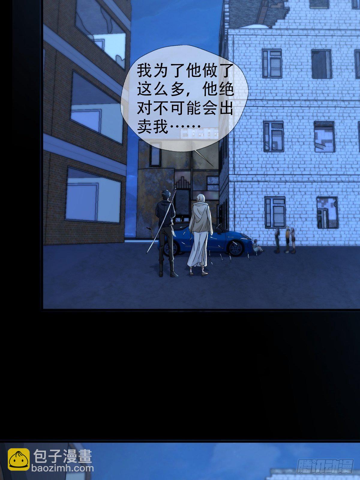 0039 活着的意义(1/2)-第40话